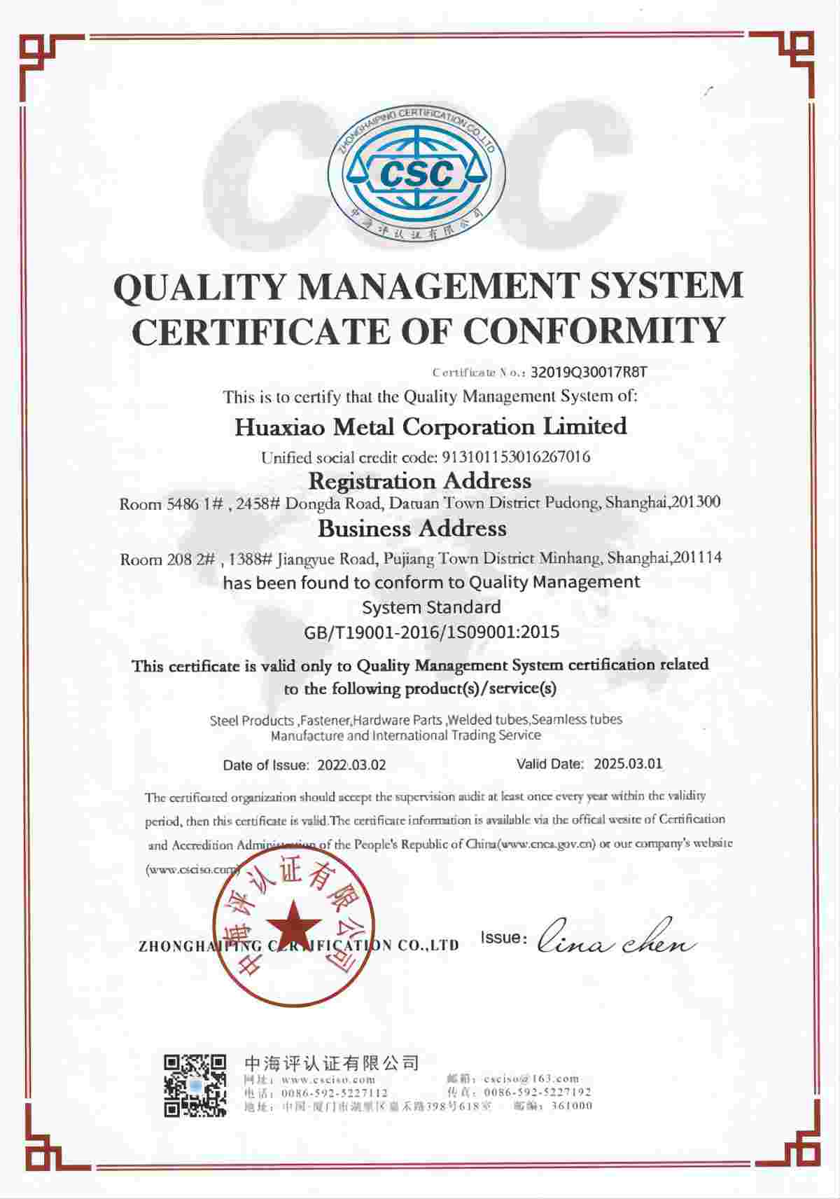 Huaxiao Certification